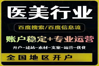 竞价推广托管服务如何帮助企业快速获客