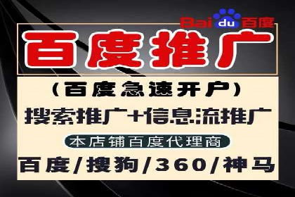 百度推广案例解析：效果显著
